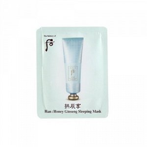 Ночная маска с женьшенем The Hstory of Whoo Honey Ginseng Sleeping Mask
