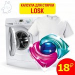 1 капсула для стирки ЛОСК КОЛОР для цветного, 13г