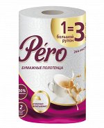 Полотенца бумажные Pero 1=3 2 слоя