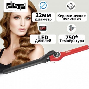 Щипцы для завивки волос DSP Professional Curling Iron