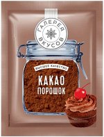 Какао порошок Галерея Вкусов 100г