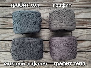 MERINOS 70 (1800) графит холодный, Вес 100 гр