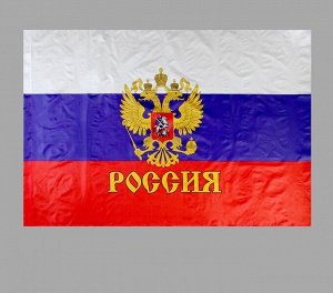 Флаг России с гербом, 90 х 145 см, полиэфирный шёлк