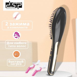 Расческа-выпрямитель для волос DSP Professional Coralred Hair Brush