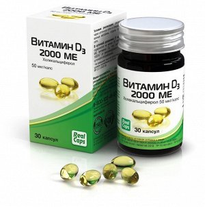 Витамин D3 (холекальциферол) 2000 ME 570 мг №30 капс.