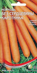 Морковь без сердцевины Каротинка