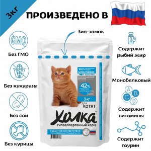 Полнорационный корм для котят из рыбы и риса, 3 кг.