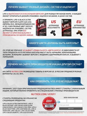 Жиросжигатель Nutrex Lipo-6 Black Ultra Concentrate - 60 капсул