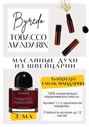 Парфюмированное масло
