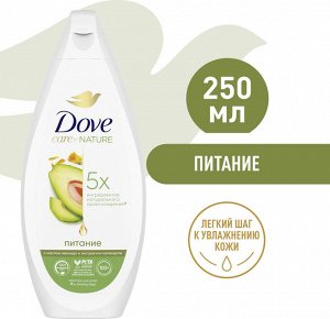 Dove Гель для душа Питание Авокадо Дав 250 мл