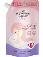 Мыло жидкое Для меня и моей семьи 1 л
