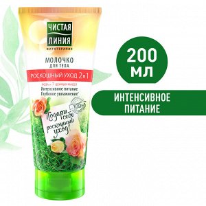 ЧИСТАЯ ЛИНИЯ Крем для лица 10 в 1 Идеальная кожа BB 40 мл