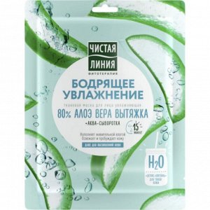 ЧИСТАЯ ЛИНИЯ Маска для лица Тканевая Увлажняющая