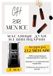 Get Parfum Парфюмированное масло