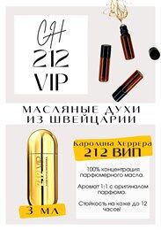 Парфюмированное масло
