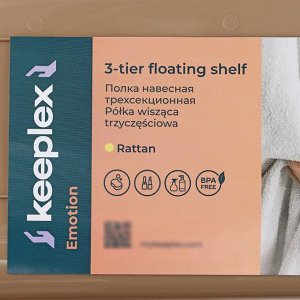 Полка для ванной комнаты Rattan, 3-х ярусная, 32x17x41,8 см, цвет морской песок