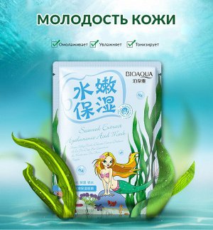 Bioaqua Маска тканевая с морскими водорослями 30 гр /Арт-BQY7434