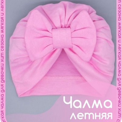 Летние головные уборы для детей от Русбубона — Трикотажные шапки, чалмы для девочек