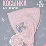 Косынки и банданы для девочек