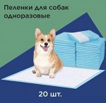Одноразовые гелевые пеленки, S (33х45см) 20 штук