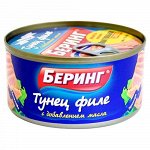 Тунец Беринг филе в масле 200гр