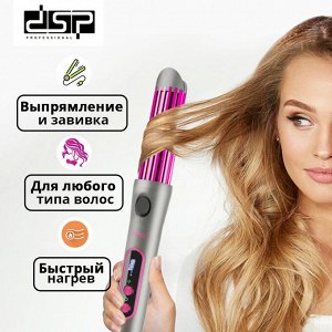 Утюжок для выпрямления и завивки волос DSP Professional Cool Air Styler