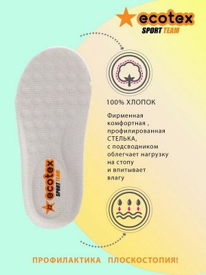 Экотекс Кроссовки для девочки EcoTex из текстиля, 7-058TFs