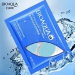Bioaqua Маска-патчи для кожи вокруг глаз с гиалуроновой кислотой и полипептидами 7,5 г