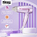 Фен для волос DSP Professional Portable Dryer