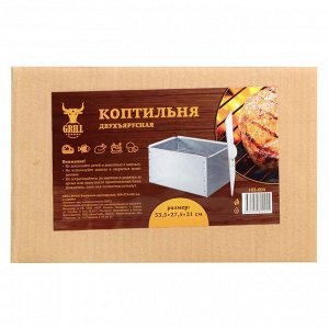 GRILLBOOM Коптильня двухъярусная, 335х275х210 мм, в коробке