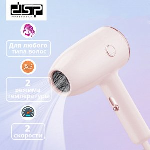 Фен для волос DSP Professional Dry Care Hairdryer