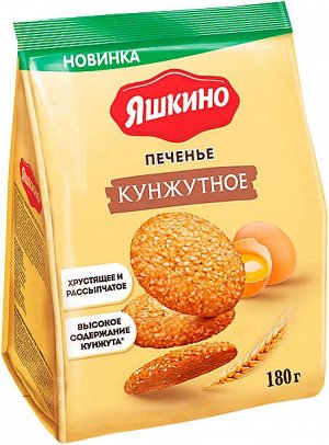 Печенье "Кунжутное" 180 г