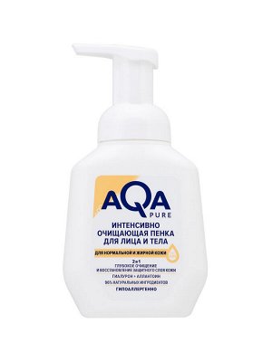 AQA Pure Интенсивно очищающая пенка для лица и тела для нормальной и жирной кожи, 250 мл  NEW