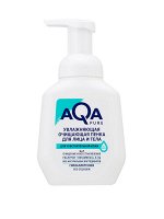AQA Pure Увлажняющая очищающая пенка для лица и тела для чувствительной кожи, 250 мл  NEW