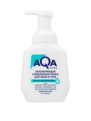 AQA Pure Увлажняющая очищающая пенка для лица и тела для чувствительной кожи, 250 мл  NEW