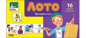 186483--Лото пласт. "Профессии" 16 фишек