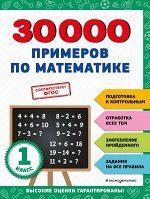Учебная литература для начальной школы (1-4 кл)