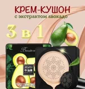 Zozu Кушон-крем с экстрактом авокадо (слоновая кость). Тональные средства