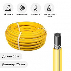 Шланг, ТЭП, d = 25 мм, L = 50 м, морозостойкий ( до –50 °C), EXPERT AquaProf