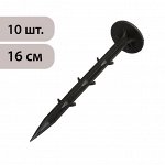 Колышки универсальные, h = 16 см, набор 10 шт., Greengo