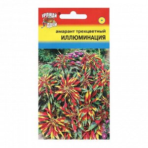 Семена цветов Амарант трёхцветная "Иллюминация", 0,05 г