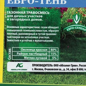 Семена Газонная травосмесь "Евро-Тень", 100 гр