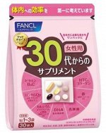 FANCL БАЗОВЫЙ КОМПЛЕКС &quot;ДЛЯ ЖЕНЩИН ПОСЛЕ 30&quot; (30 ДН.)