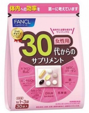 Fancl базовый комплекс "для женщин после 30" (30 дн.)