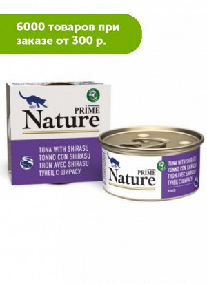 PRIME NATURE влажный корм для кошек Тунец с ширасу в бульоне 85гр