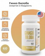 Гинкго Билоба Maxler Ginkgo Biloba Organic - 60 таблеток