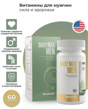 Витамины для мужчин Maxler Daily Max Men - 60 таблеток