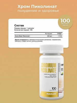 Хром Maxler Chromium Picolinate 250 мг - 100 капсул
