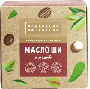 Масло ШИ с жожоба, 50 г
