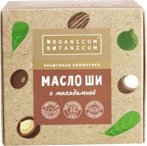 Масло ШИ с макадамией, 50 г